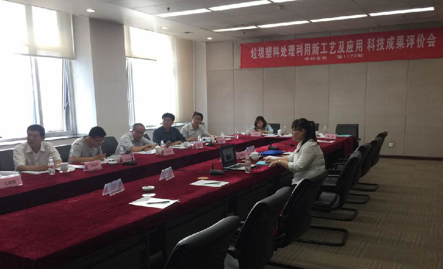 垃圾塑料.png 垃圾塑料.png