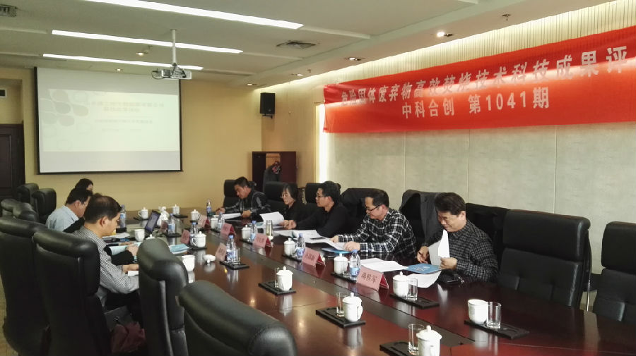 危险固体废弃物高效焚烧技术1.jpg 危险固体废弃物高效焚烧技术1.jpg