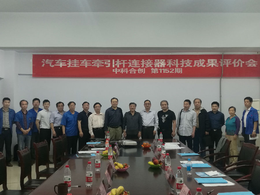 评价会议.jpg 评价会议.jpg