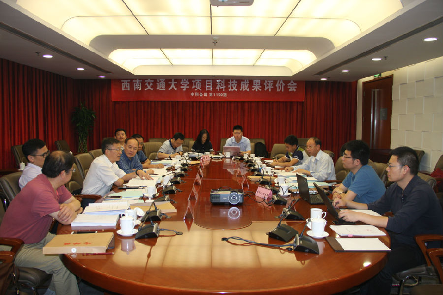 西南交通大学.jpg 西南交通大学.jpg