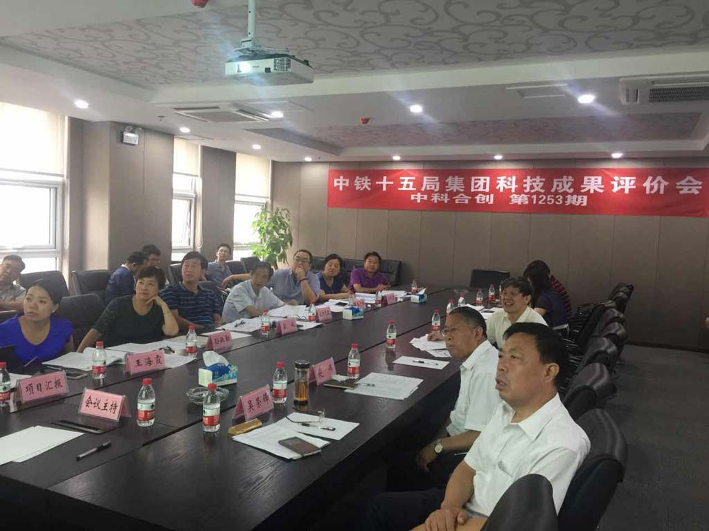 中铁十五局压缩.jpg 中铁十五局压缩.jpg