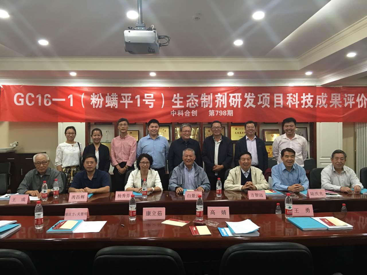 粉满平1号生态剂.jpg 粉满平1号生态剂.jpg