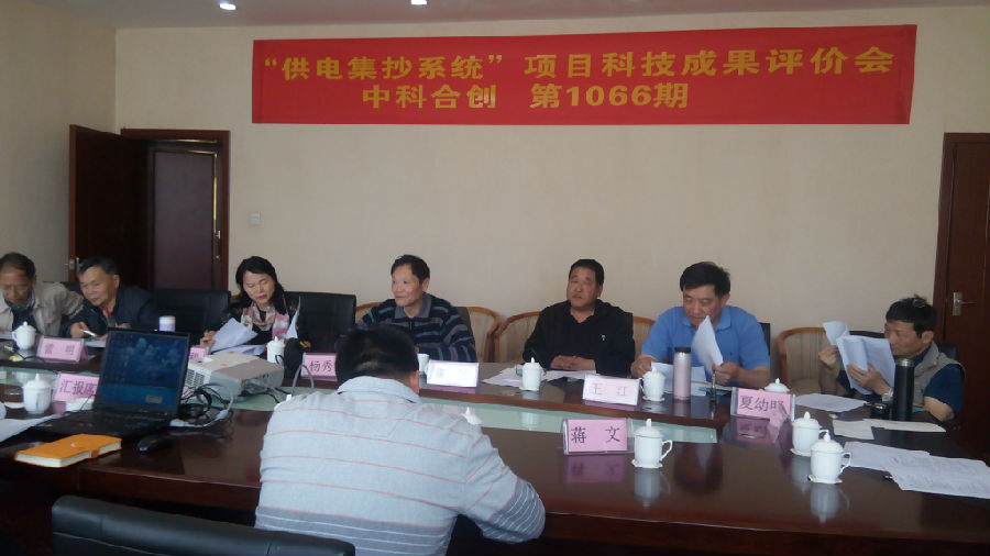 供电集抄.jpg