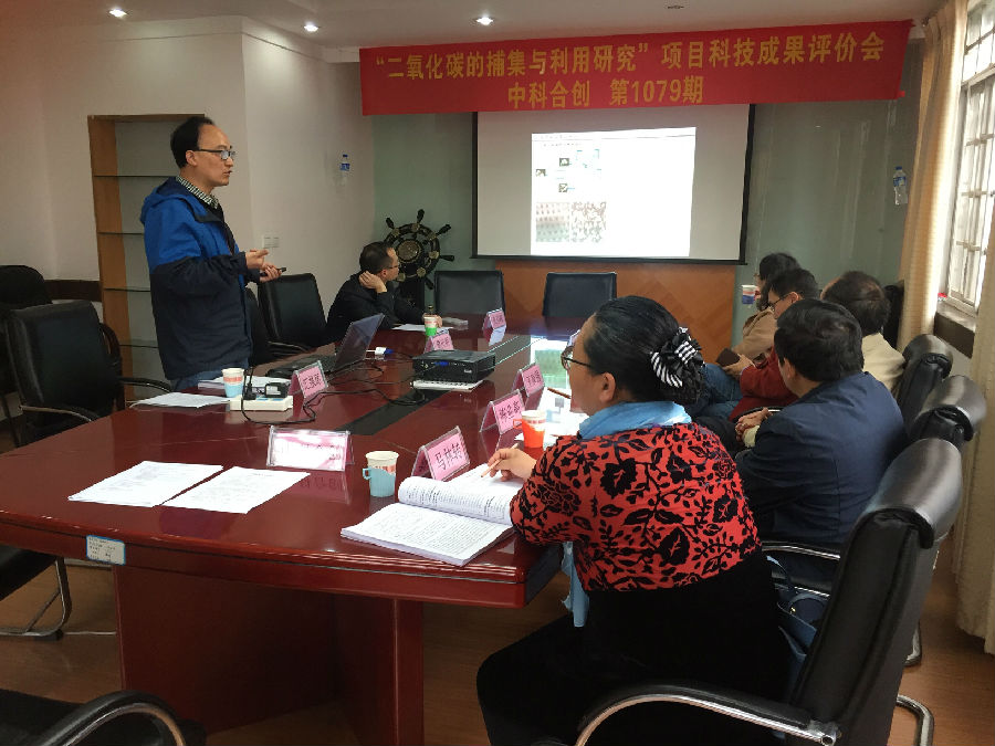 二氧化碳的捕集1.jpg 二氧化碳的捕集1.jpg