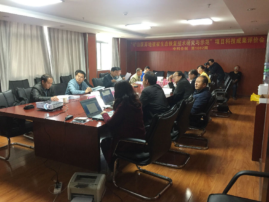 矿山废弃地2-2.jpg 矿山废弃地2-2.jpg