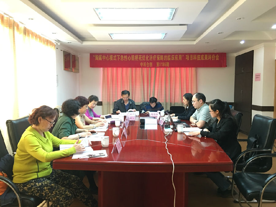 胸痛中心模式下急性心肌梗死优化治疗.jpg 胸痛中心模式下急性心肌梗死优化治疗.jpg