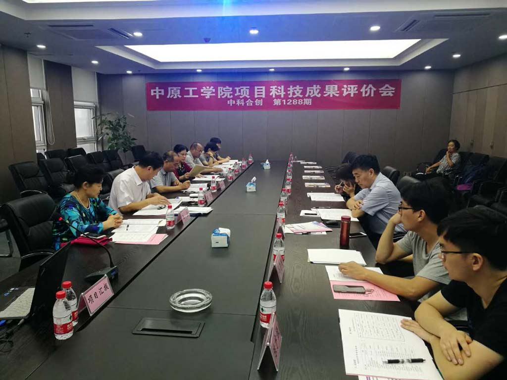 中原工学院压缩.jpg 中原工学院压缩.jpg