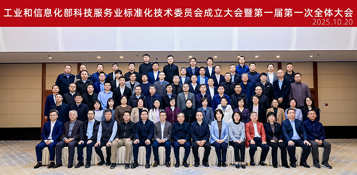 标委会1xiao.jpg