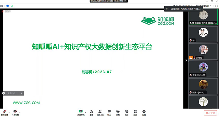 科技成果评价1.jpg