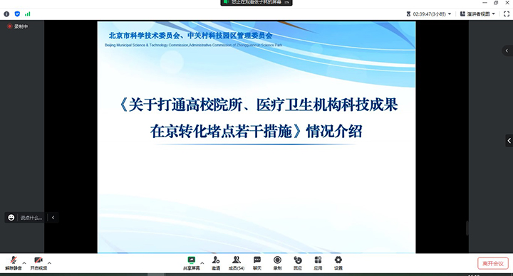 科技成果评价2.jpg