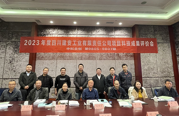 科技成果评价.jpg