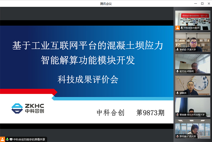 科技成果评价.jpg