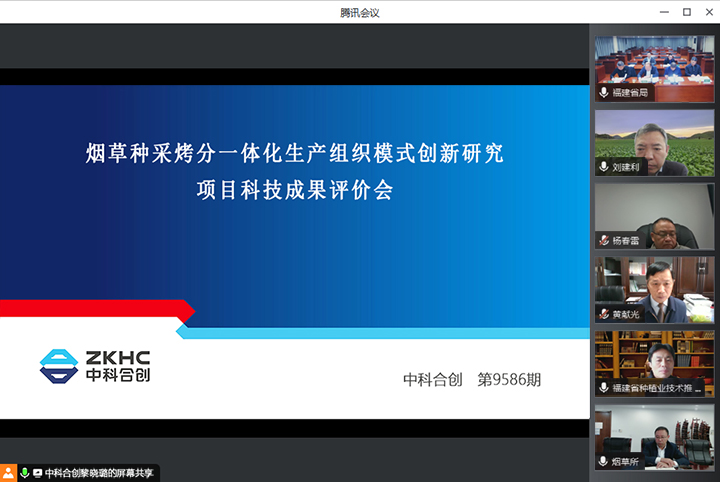 科技成果评价.jpg