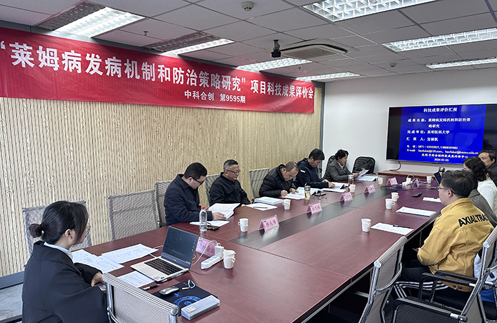 科技成果评价.jpg