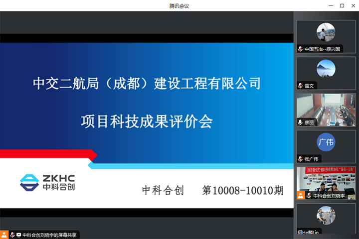 科技成果评价.jpg