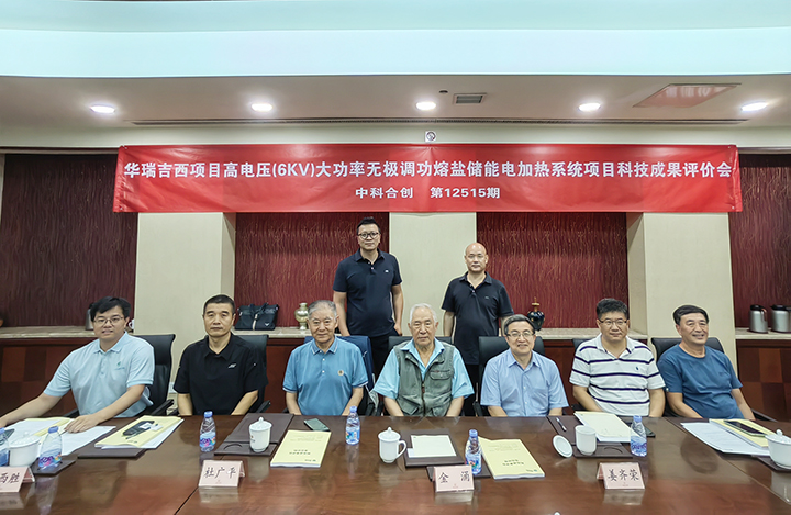 科技成果评价.jpg